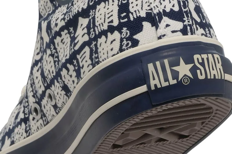 close-up of heel patch reading ALL STAR with tread and kanji print, Star Yunomi Hi